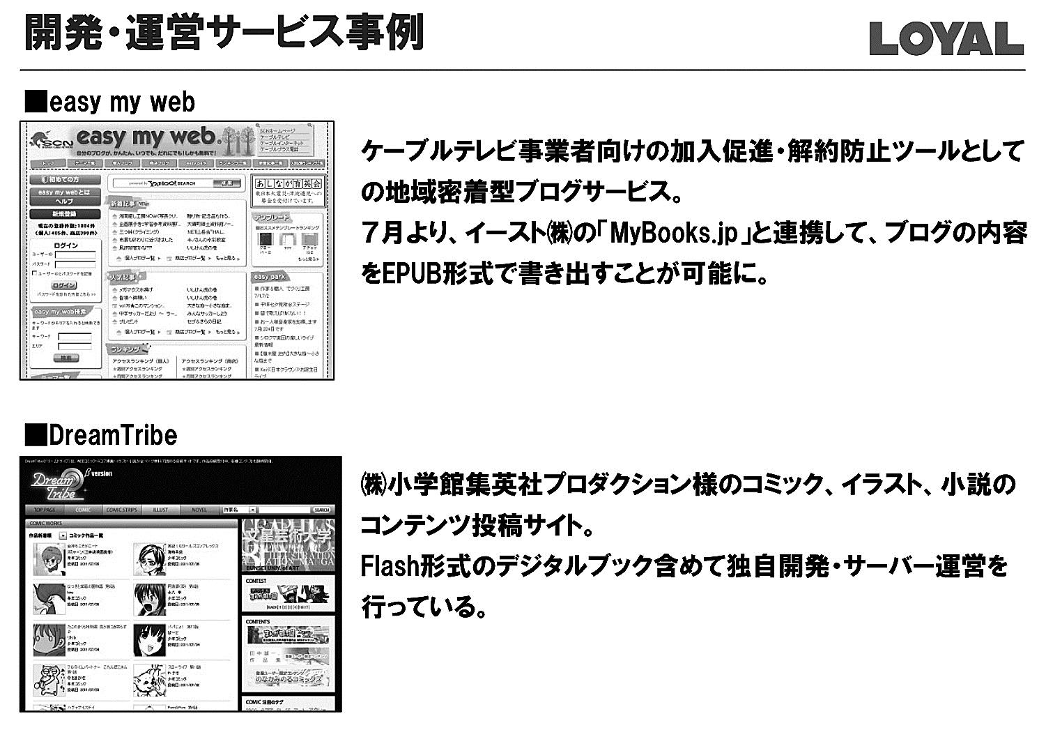 印刷とepub ハイブリッド出版の進展と課題 Jagat