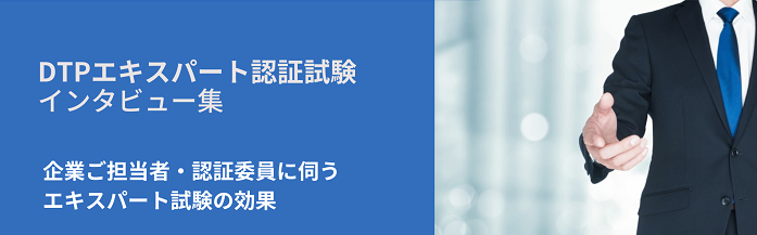 ＤＴＰエキスパート用語８００/日本印刷技術協会/沢田善彦-