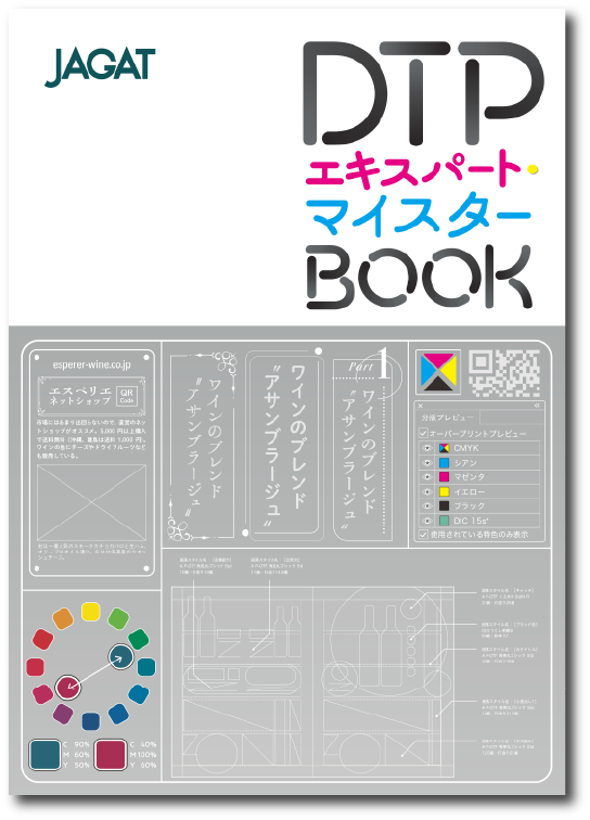 マイスターBOOK